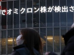 Японд “омикрон” хувилбарын анхны тохиолдол илэрчээ 