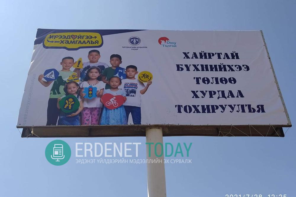 Замын хөдөлгөөн ихтэй бүсэд санамж бүхий самбар байршууллаа