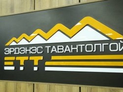 “Эрдэнэс Тавантолгой” ХК-ийн хувьцаа эзэмшигчдийн ээ